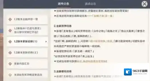 原神再现