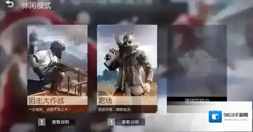 荒野行动靶场在哪 靶场模式怎么玩
