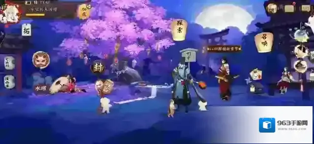 阴阳师副本