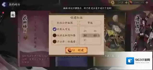 阴阳师地图上