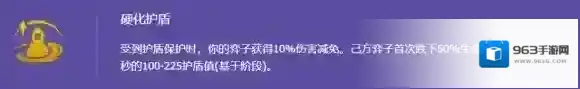 金铲铲之战三星