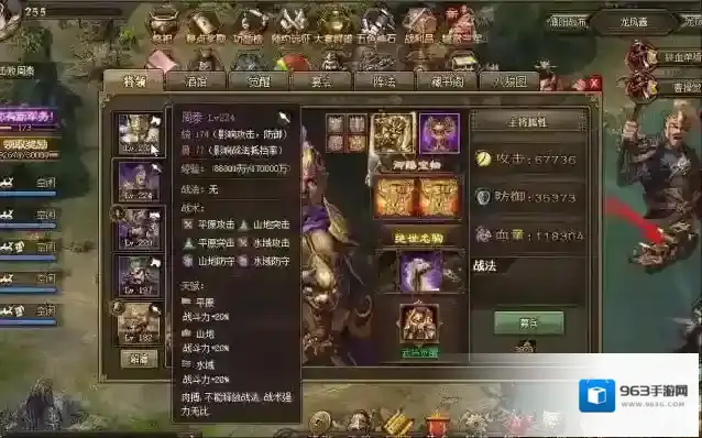 攻城掠地技能