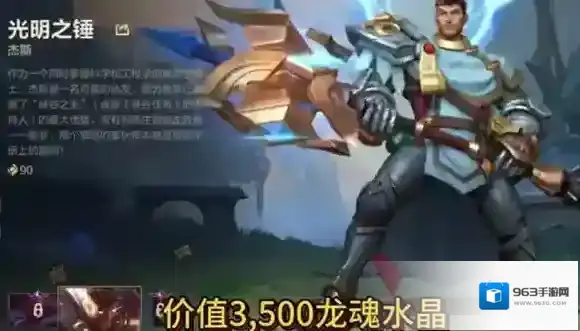 英雄联盟水晶