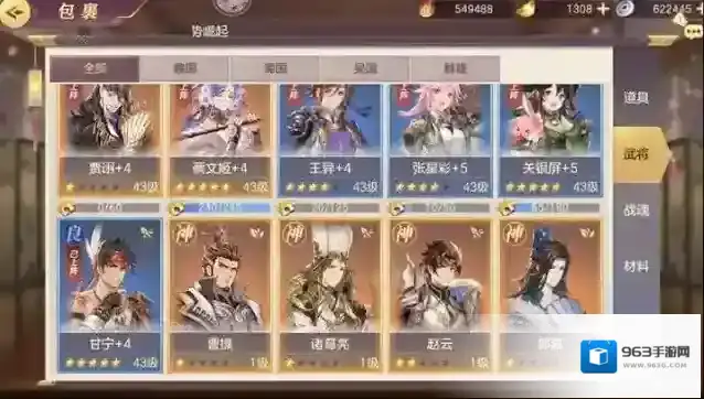 三国志幻想大陆魏国最强阵容分享有哪些 武将站位一览