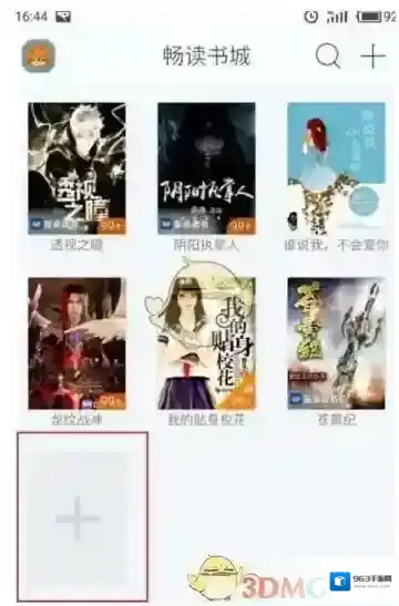 畅读书城懒人