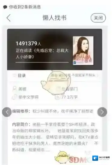 畅读书城找书