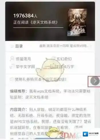 畅读书城点击
