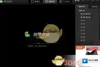 腾讯视频去广告