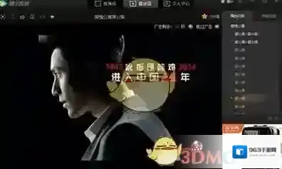 腾讯视频如图