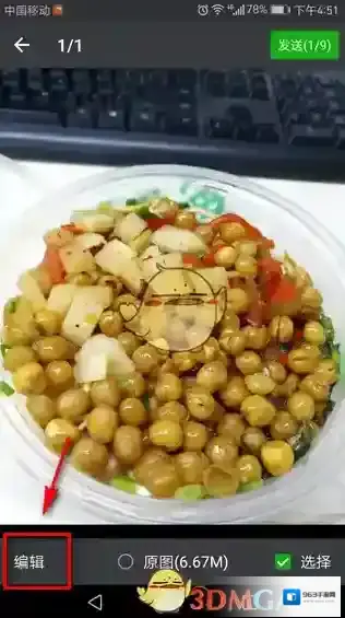 微信点击