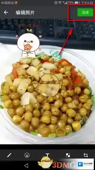 微信表情