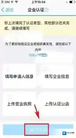 钉钉认证