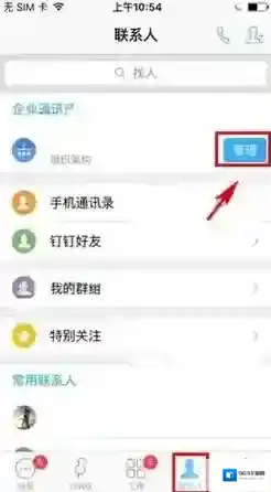 钉钉企业认证