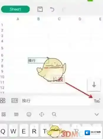 WPS Office单元格