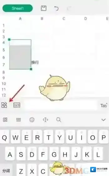 WPS Office输入