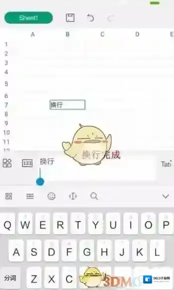 WPS Office换行