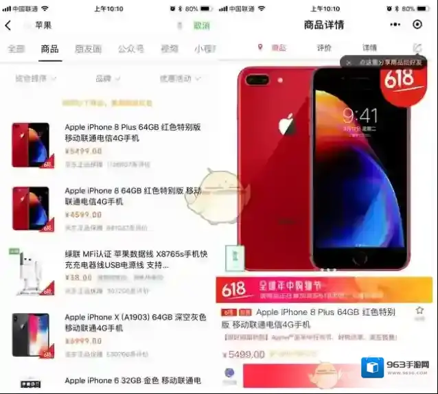 微信搜索