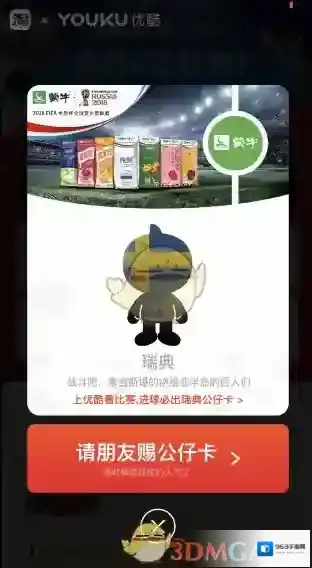 淘宝网淘宝公仔