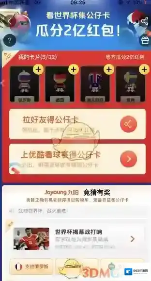 《淘宝》索要公仔卡方法介绍