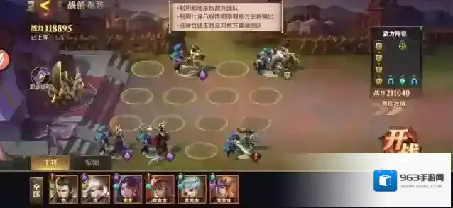 少年三国志能力
