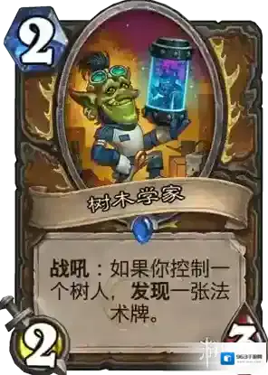 炉石传说：魔兽英雄传卡牌