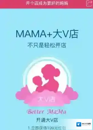 《大v店》卖家操作方法介绍