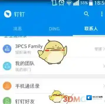 钉钉如下图
