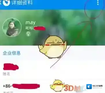 钉钉点击