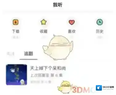 猫耳FM音频