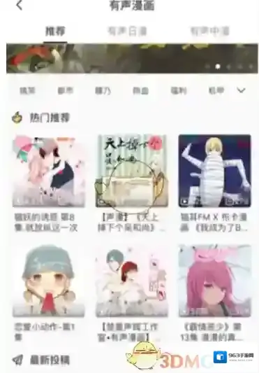 《猫耳FM》关注剧集方法介绍