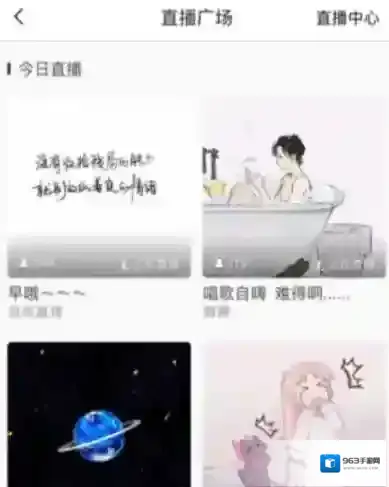 猫耳FM连麦