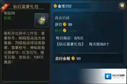 时空猎人玩家
