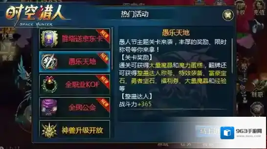 时空猎人最新活动怎么做攻略