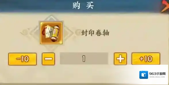 火影忍者封印
