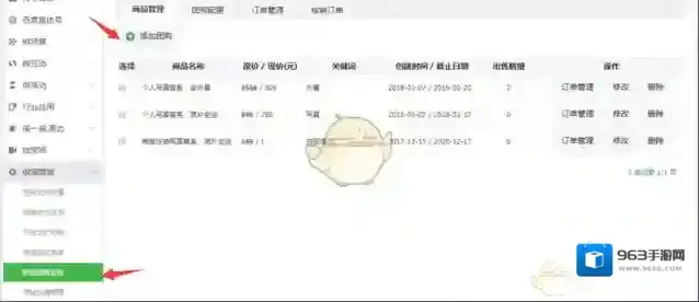 微信就可以