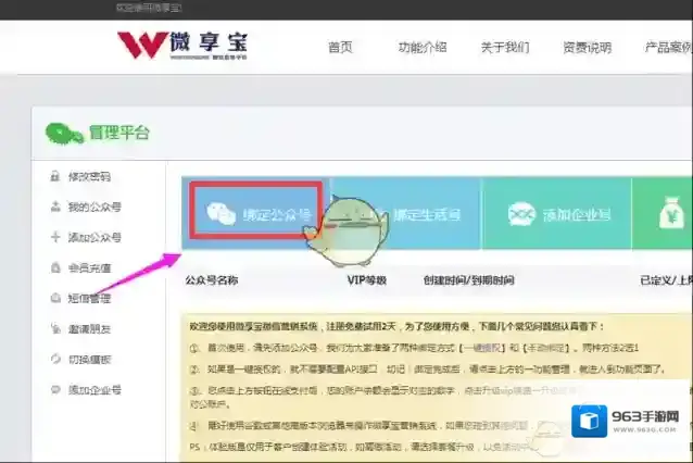 微信活动