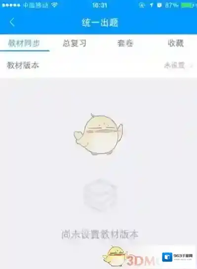 猿题库就会