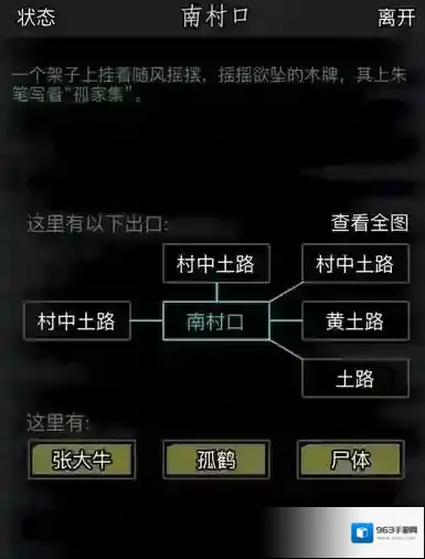 放置江湖怎么做传承任务