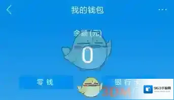 脉脉我的钱包