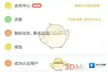 《脉脉》绑定银行卡方法