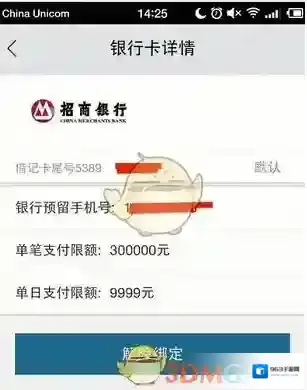 飞凡银行卡解绑