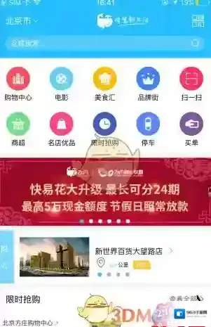 《飞凡》解绑银行卡方法