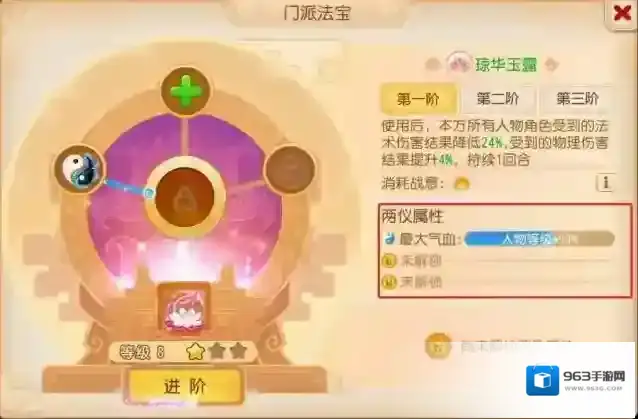 梦幻西游属性