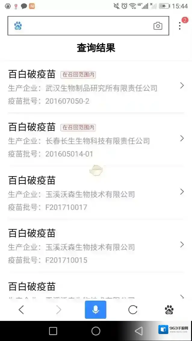 手机百度信息