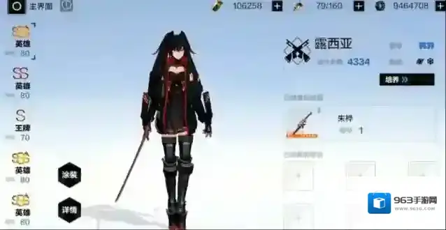 战双帕弥什生命