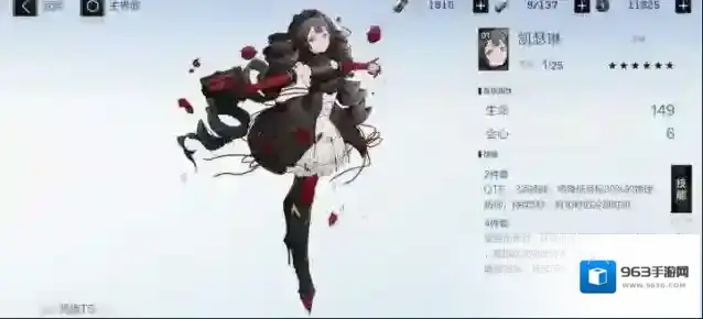 战双帕弥什五六星意识套装