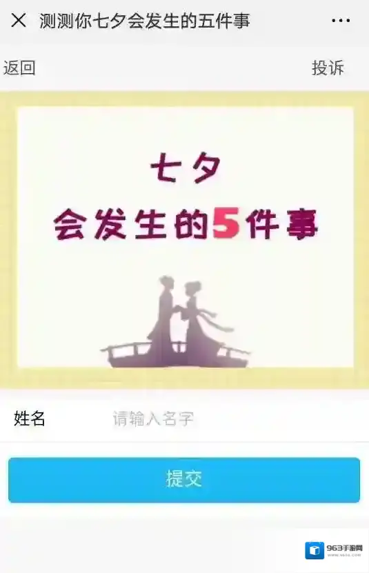 微信入口
