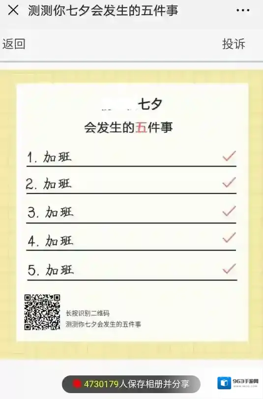 微信玩法介绍