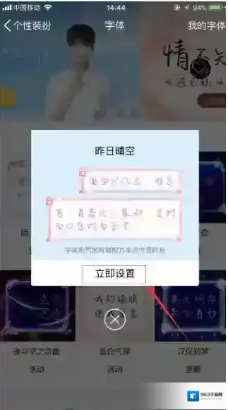 QQ个性装扮