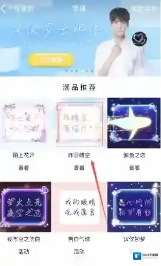 QQ打开手机